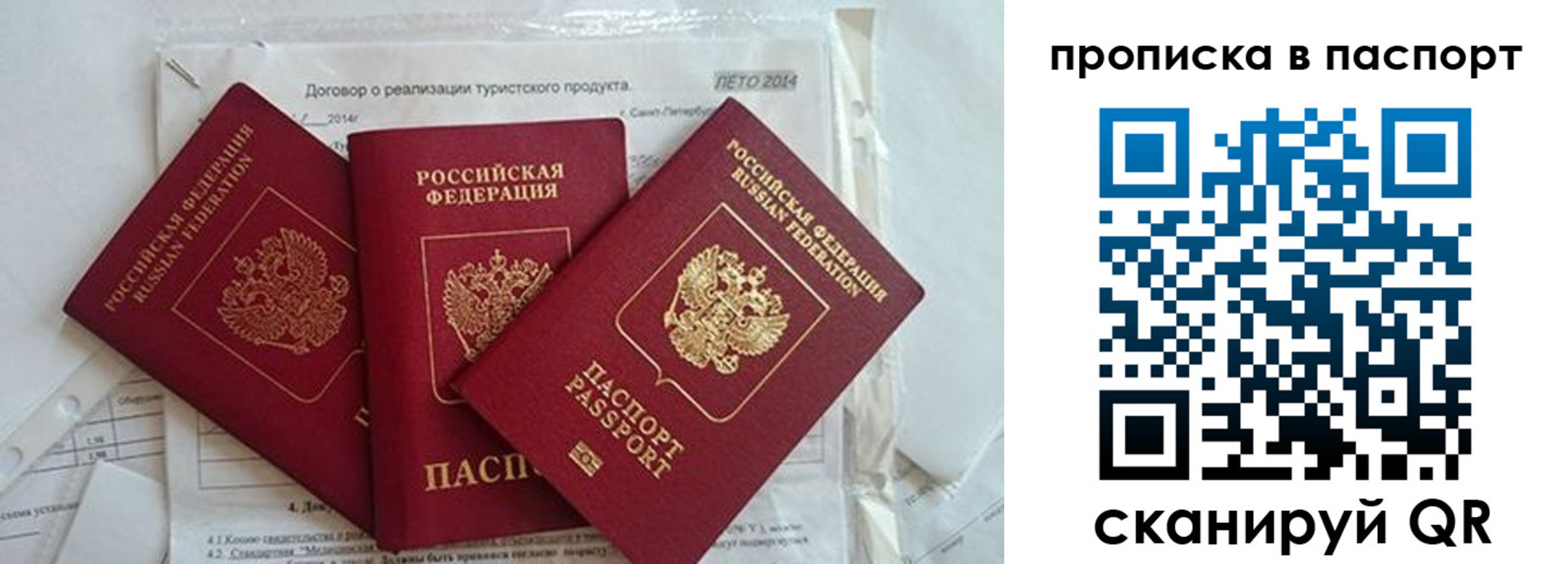 временная регистрация госуслуги в Ершове